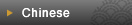 chinese site