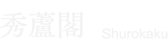 shurokaku
