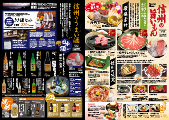 2022年　別注メニュー中面