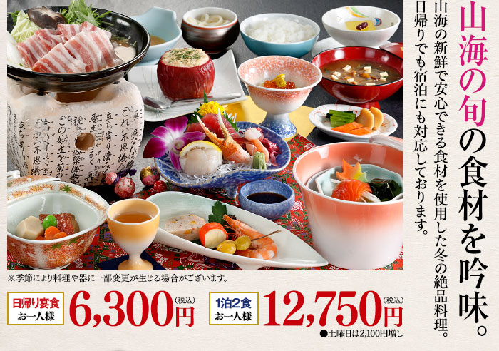 山海の旬の食材を吟味。